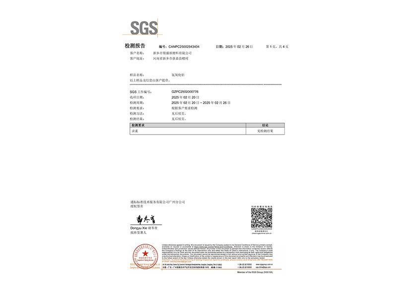 鹵素報(bào)告